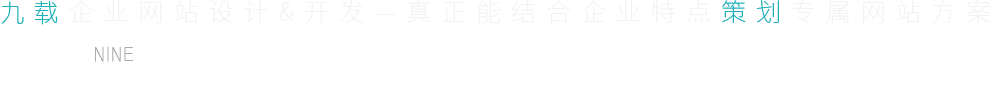 哈爾濱網(wǎng)站制作